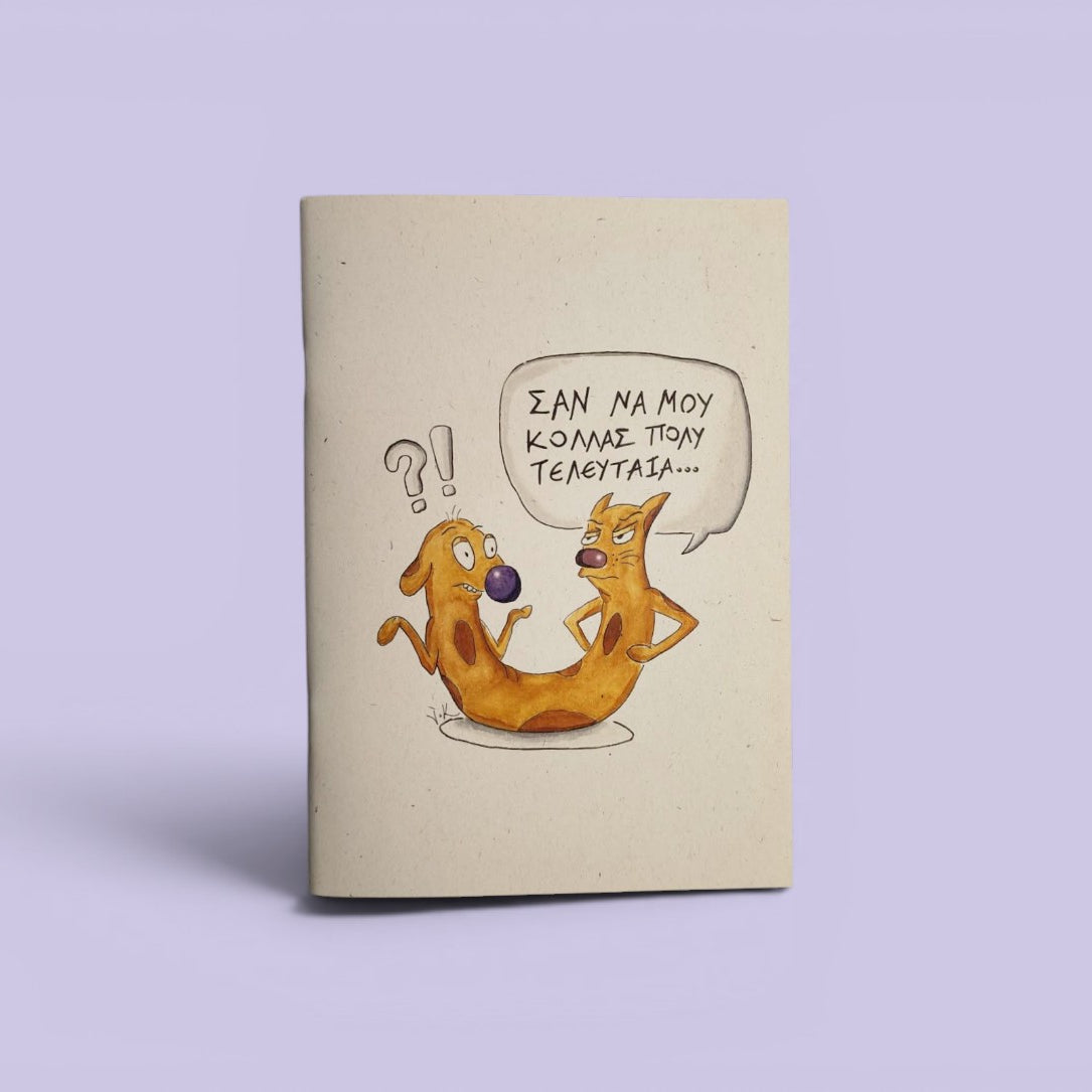 Cat-ch Me If You Can illustrated notebook.