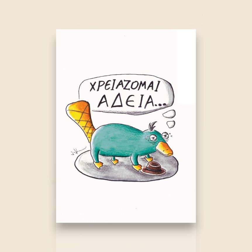 Exhausted Spy art print featuring a humorous watercolor illustration by Sketch Stories