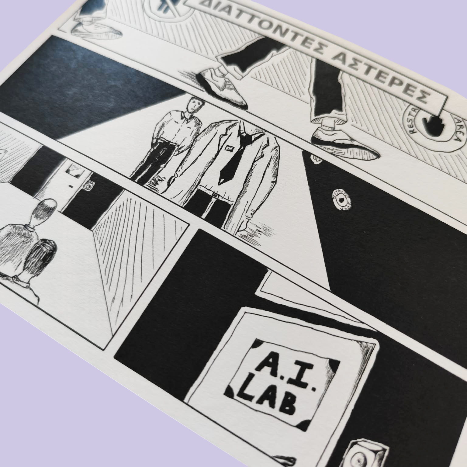 Interior page from the hand-drawn comic book "Διάττοντες Αστέρες" by Sketch Stories.